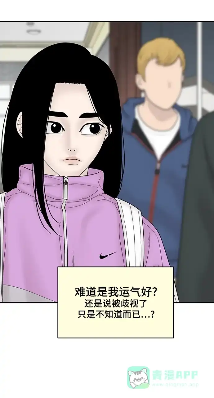 《幸存者偏差》[外传 3话] 郑韩娜，李清录 第38页