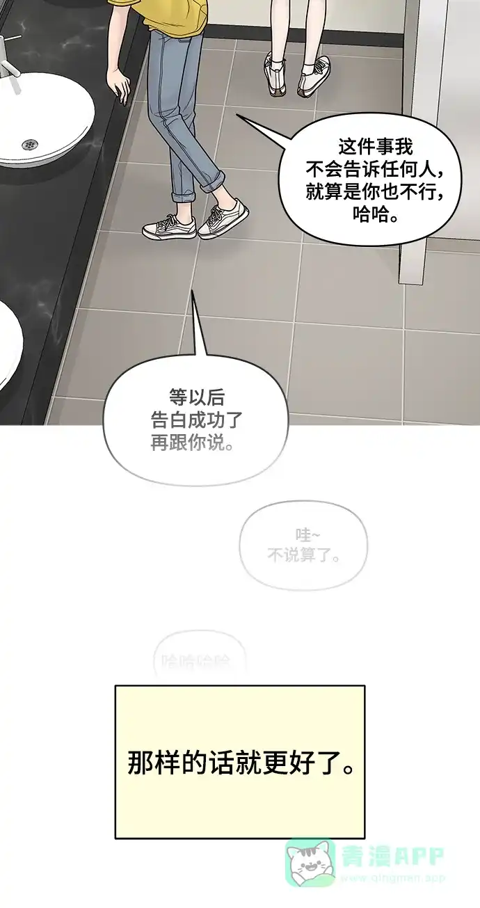 《幸存者偏差》[外传 3话] 郑韩娜，李清录 第118页