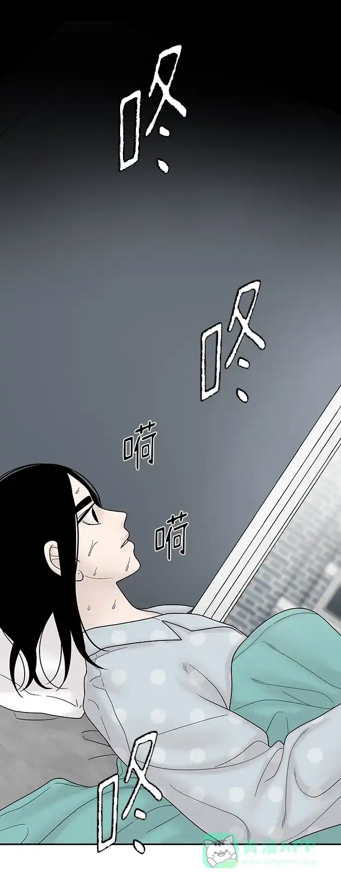 《幸存者偏差》[外传 3话] 郑韩娜，李清录 第10页