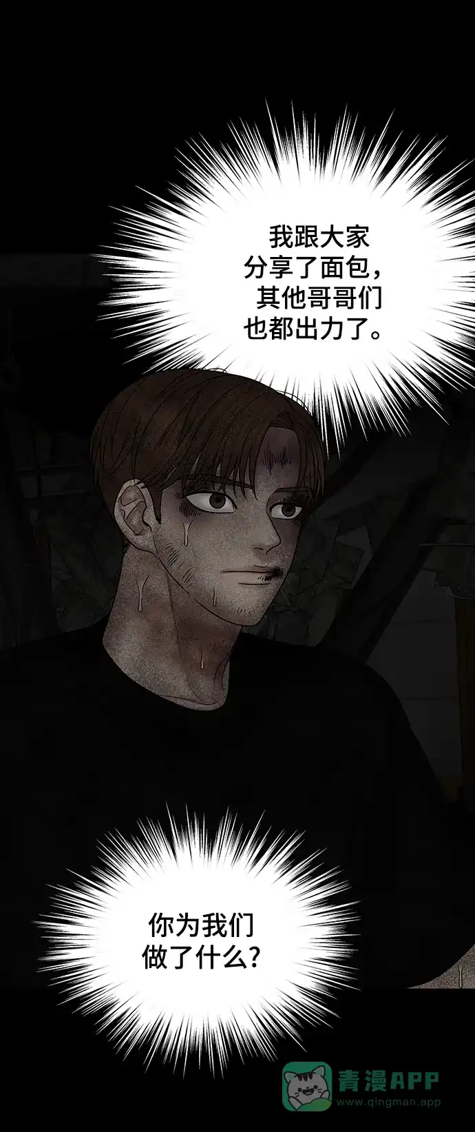 《幸存者偏差》[外传 3话] 郑韩娜，李清录 第107页