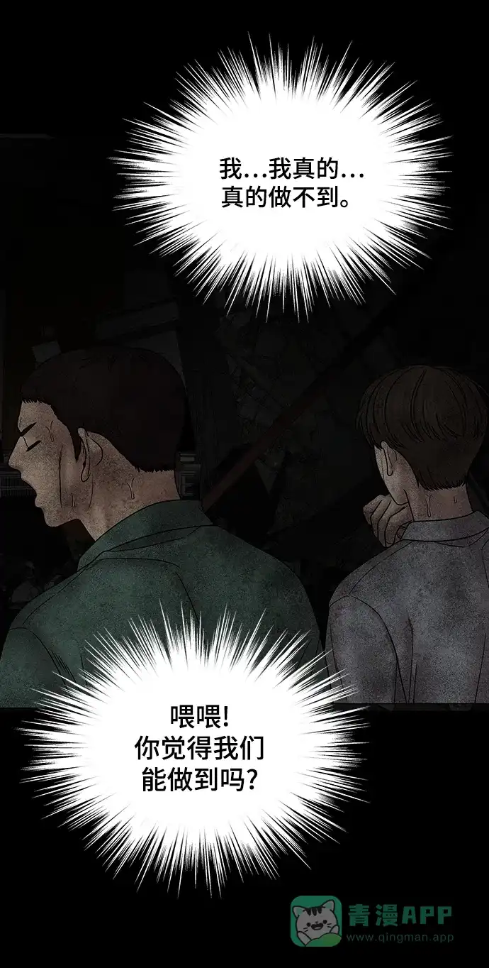 《幸存者偏差》[外传 3话] 郑韩娜，李清录 第109页