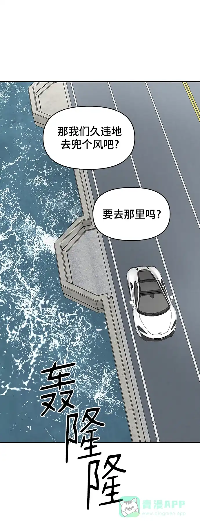 《幸存者偏差》[外传 3话] 郑韩娜，李清录 第44页