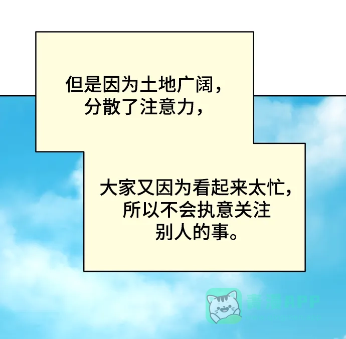 《幸存者偏差》[外传 3话] 郑韩娜，李清录 第34页