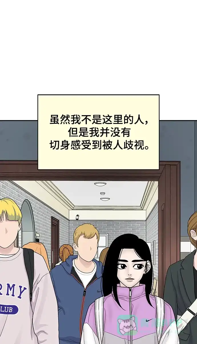 《幸存者偏差》[外传 3话] 郑韩娜，李清录 第36页
