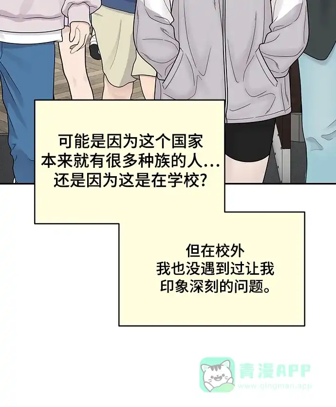 《幸存者偏差》[外传 3话] 郑韩娜，李清录 第37页