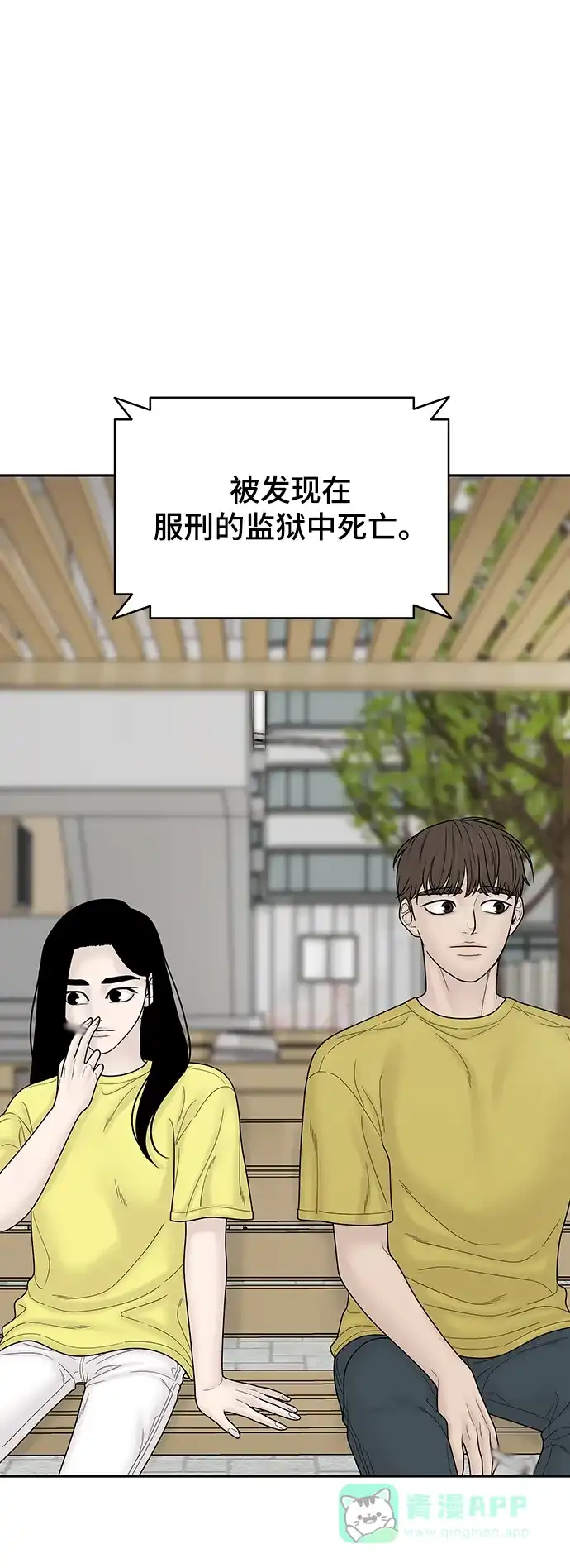 《幸存者偏差》[外传 3话] 郑韩娜，李清录 第3页