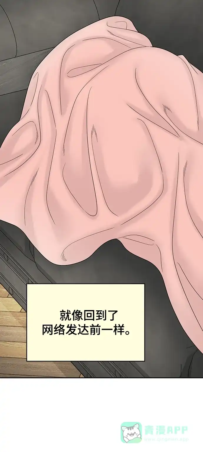 《幸存者偏差》[外传 3话] 郑韩娜，李清录 第21页