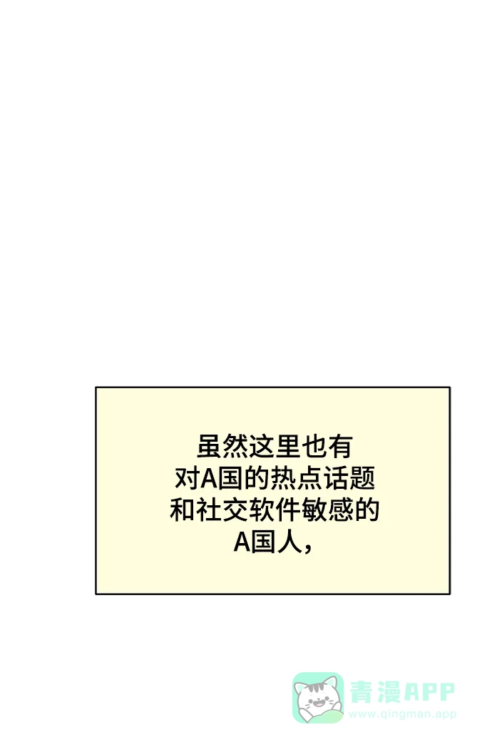 《幸存者偏差》[外传 3话] 郑韩娜，李清录 第33页