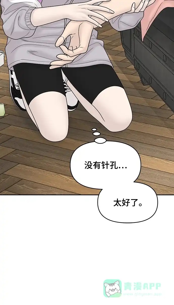 《幸存者偏差》[外传 3话] 郑韩娜，李清录 第24页