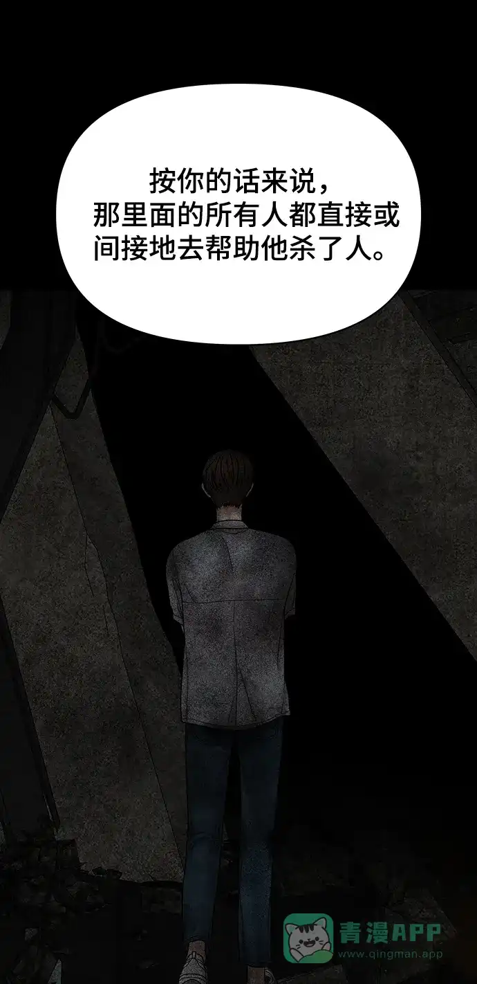《幸存者偏差》[外传 3话] 郑韩娜，李清录 第110页