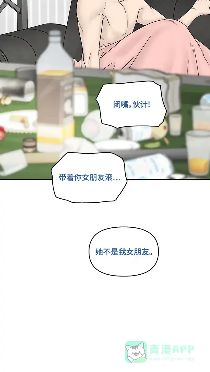《幸存者偏差》[外传 3话] 郑韩娜，李清录 第32页