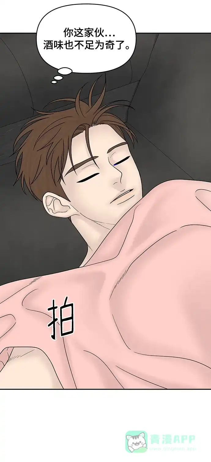 《幸存者偏差》[外传 3话] 郑韩娜，李清录 第25页