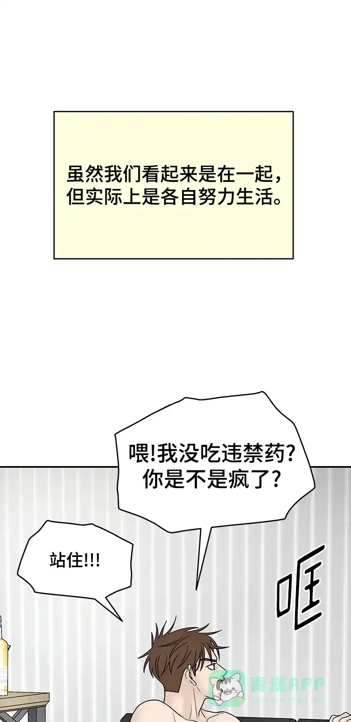 《幸存者偏差》[外传 3话] 郑韩娜，李清录 第31页