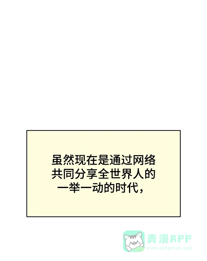 《幸存者偏差》[外传 3话] 郑韩娜，李清录 第17页