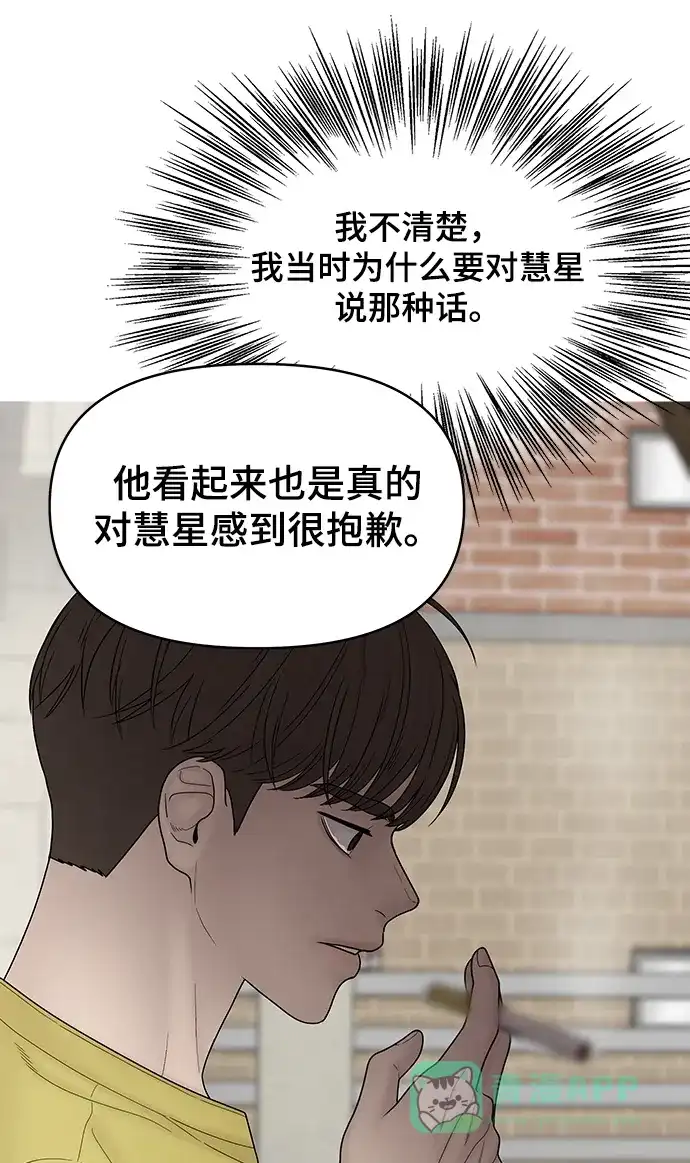 《幸存者偏差》[外传 4话] 李清录，郑韩娜 第22页