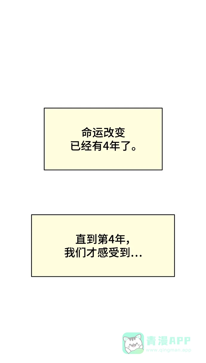 《幸存者偏差》[外传 4话] 李清录，郑韩娜 第119页