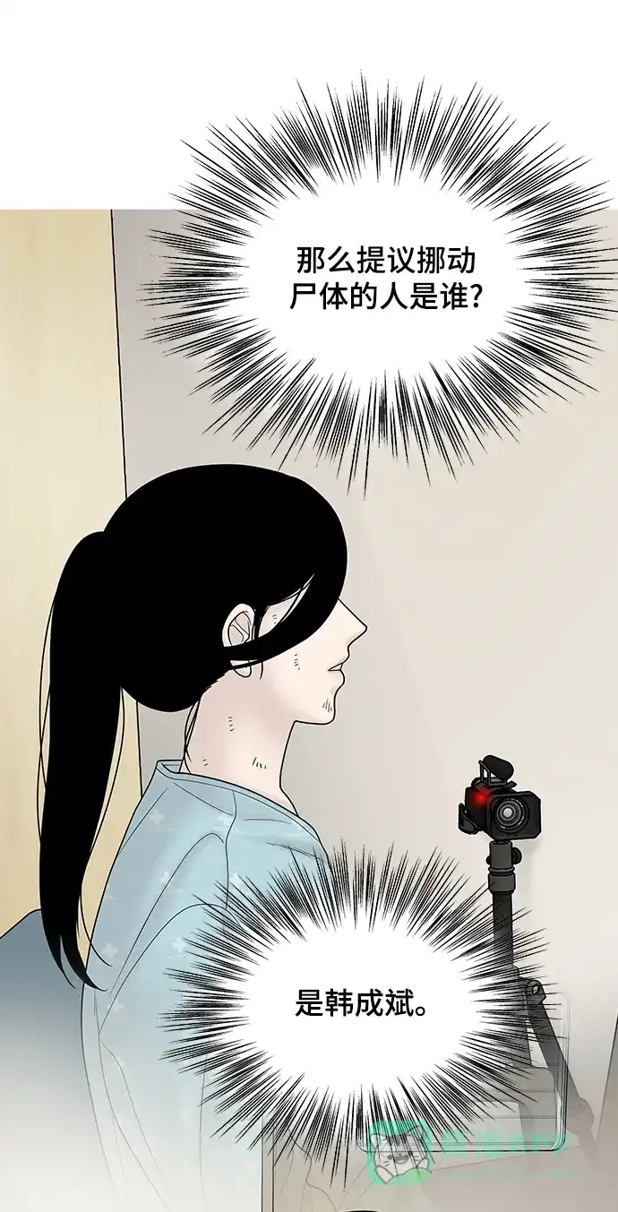 《幸存者偏差》[外传 4话] 李清录，郑韩娜 第20页