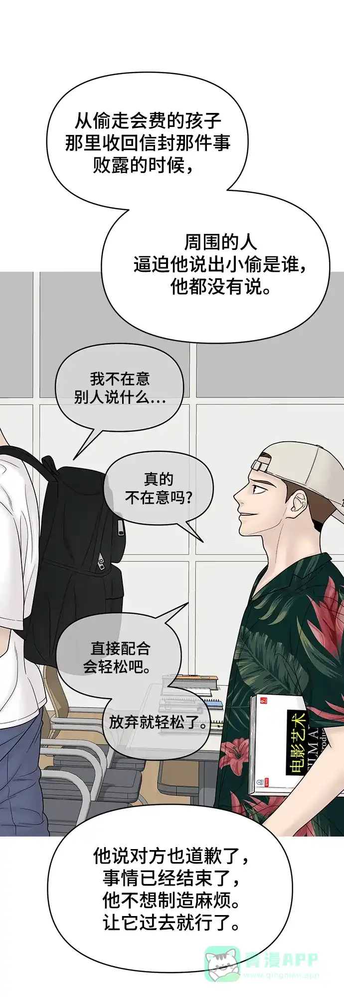 《幸存者偏差》[外传 4话] 李清录，郑韩娜 第30页