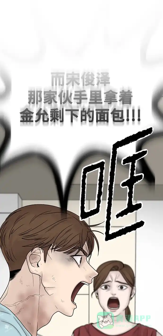 《幸存者偏差》[外传 4话] 李清录，郑韩娜 第64页