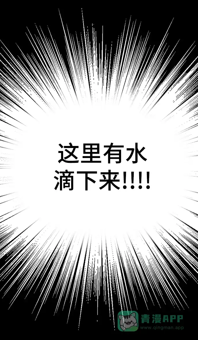 《幸存者偏差》[外传 4话] 李清录，郑韩娜 第91页