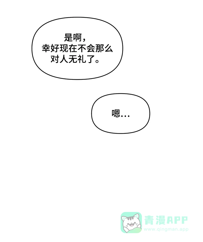《幸存者偏差》[外传 4话] 李清录，郑韩娜 第36页