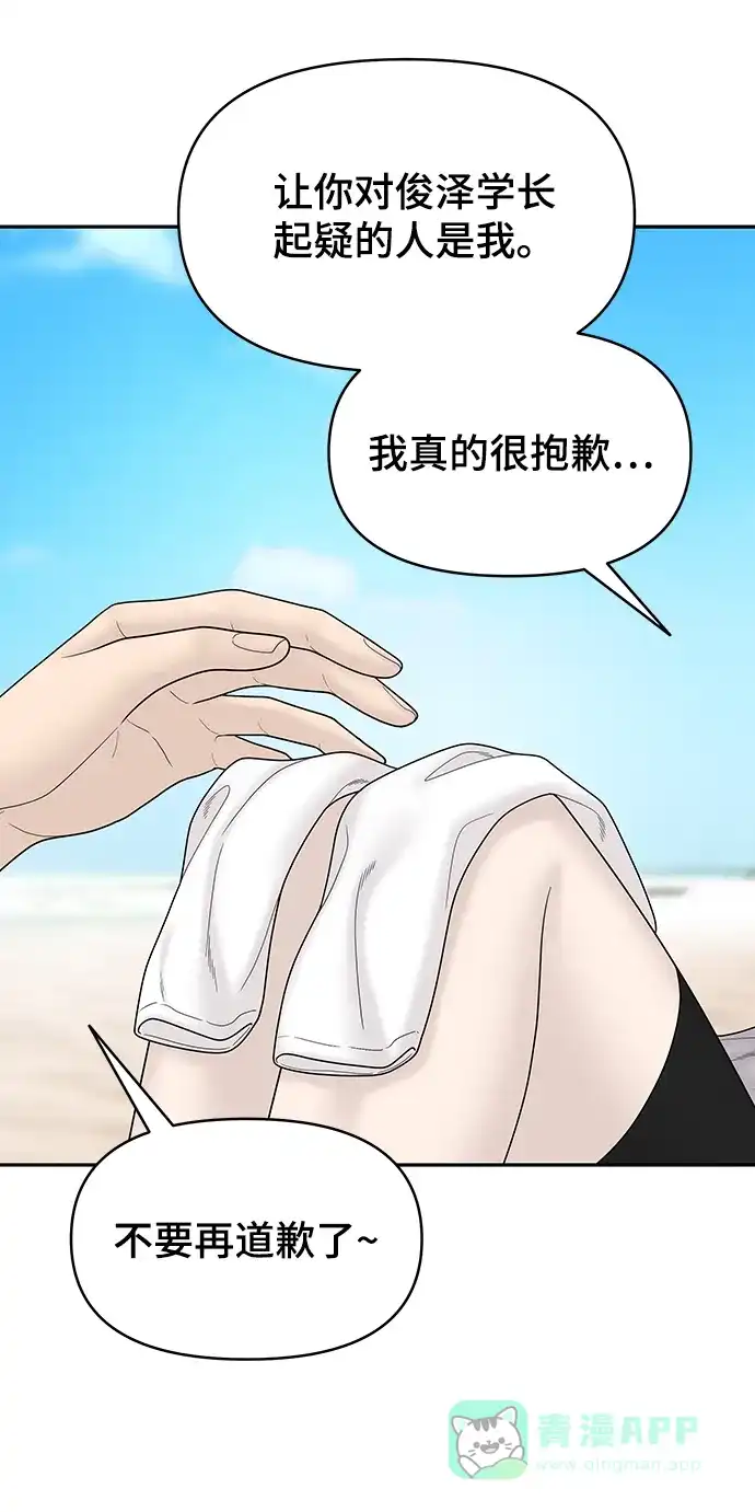 《幸存者偏差》[外传 4话] 李清录，郑韩娜 第66页