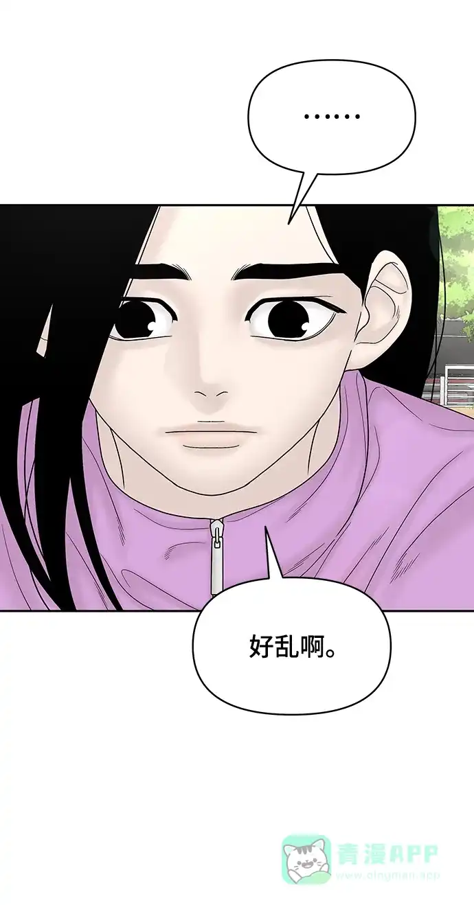 《幸存者偏差》[外传 4话] 李清录，郑韩娜 第25页