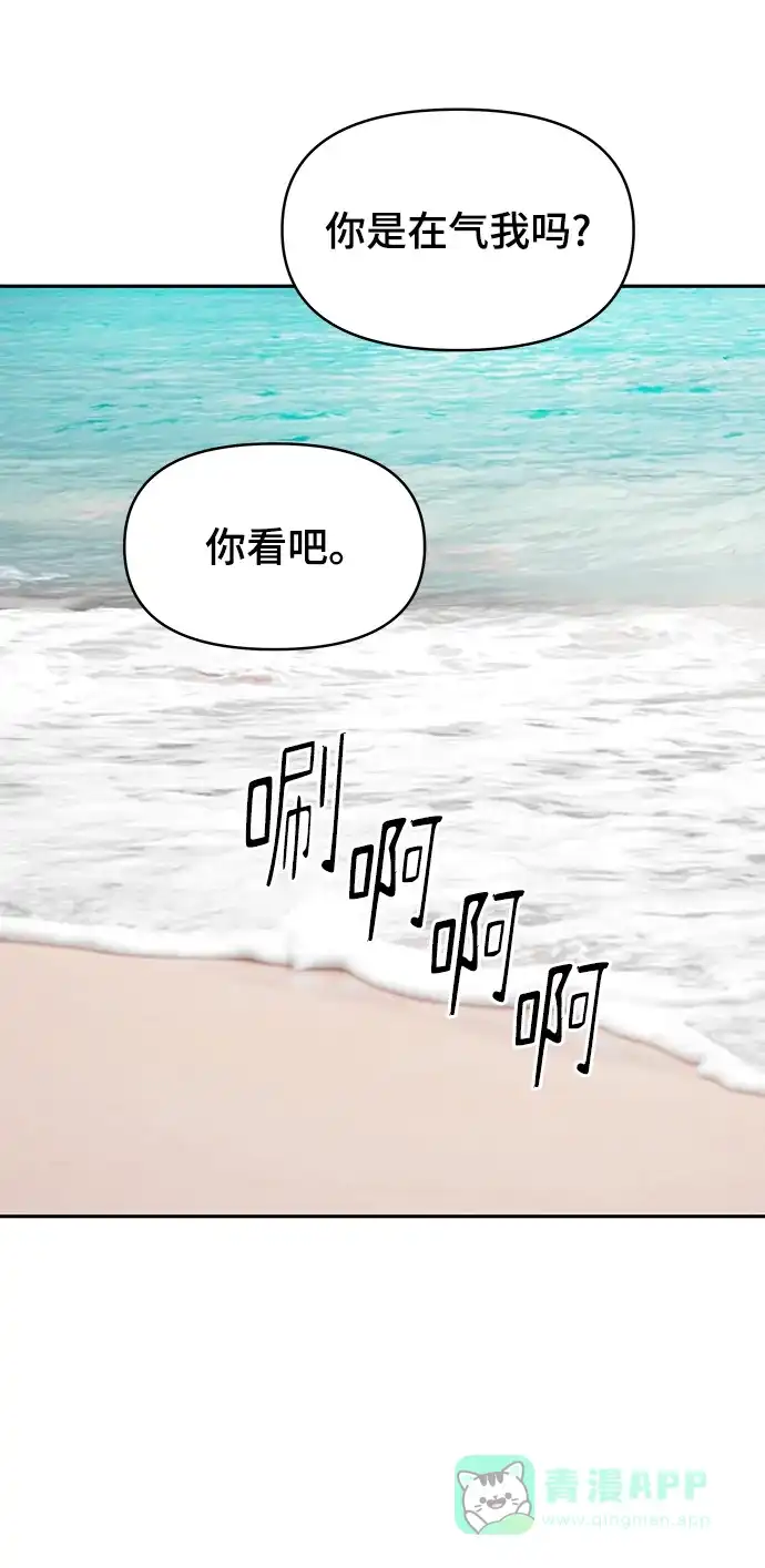 《幸存者偏差》[外传 4话] 李清录，郑韩娜 第55页
