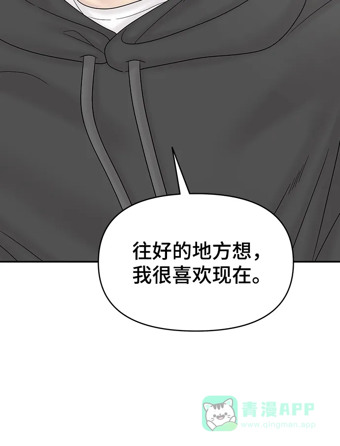 《幸存者偏差》[外传 4话] 李清录，郑韩娜 第70页
