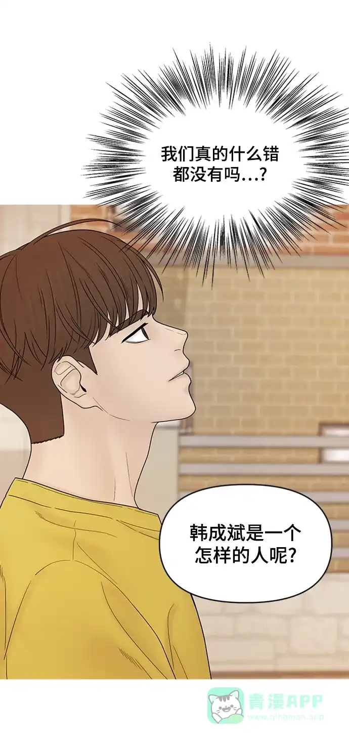 《幸存者偏差》[外传 4话] 李清录，郑韩娜 第9页