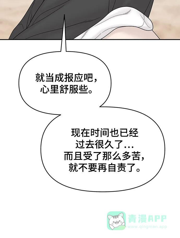 《幸存者偏差》[外传 4话] 李清录，郑韩娜 第68页