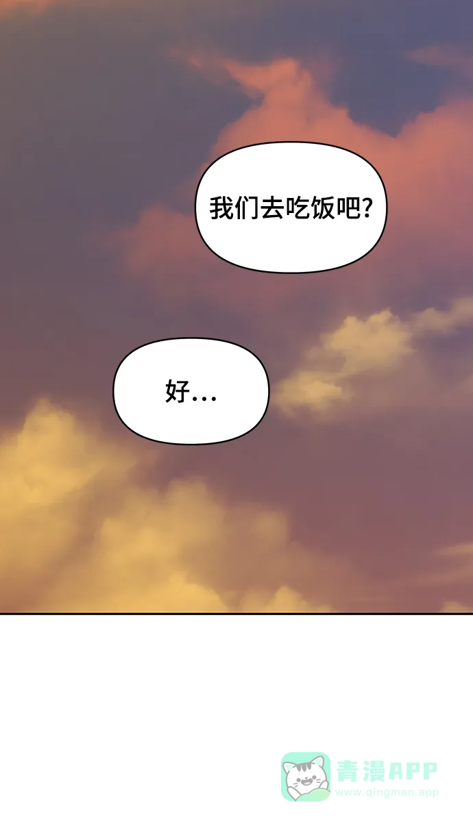 《幸存者偏差》[外传 4话] 李清录，郑韩娜 第100页