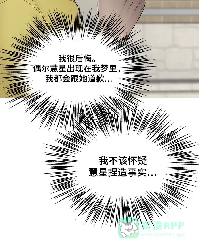 《幸存者偏差》[外传 4话] 李清录，郑韩娜 第23页