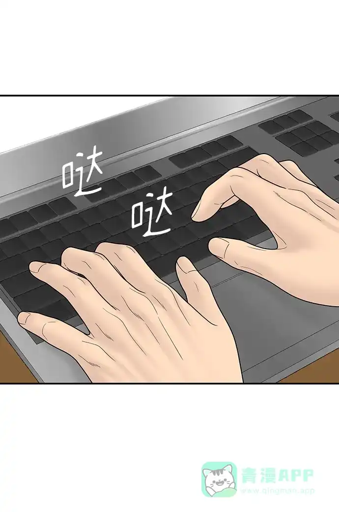 《幸存者偏差》[外传 5话] 宋俊泽 第112页