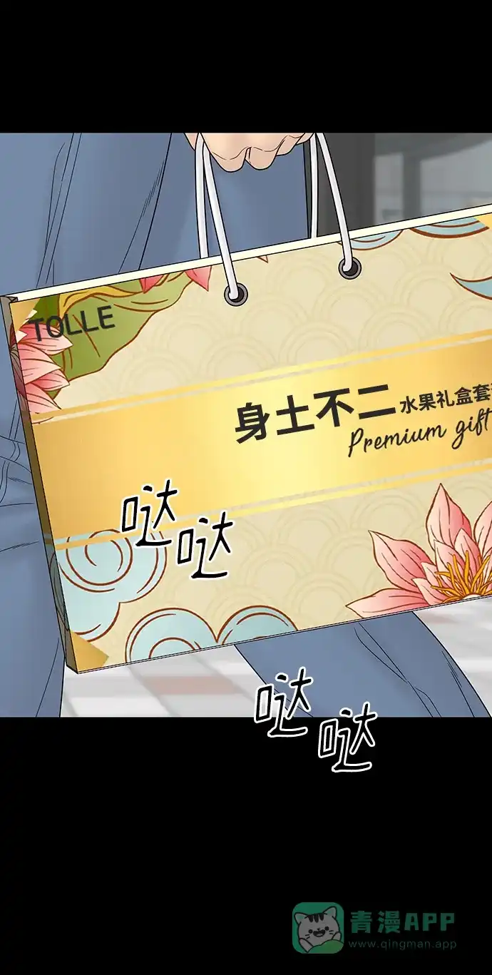 《幸存者偏差》[外传 5话] 宋俊泽 第55页