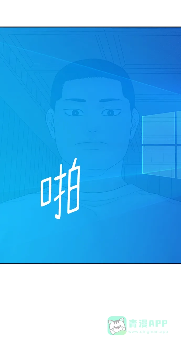 《幸存者偏差》[外传 5话] 宋俊泽 第33页