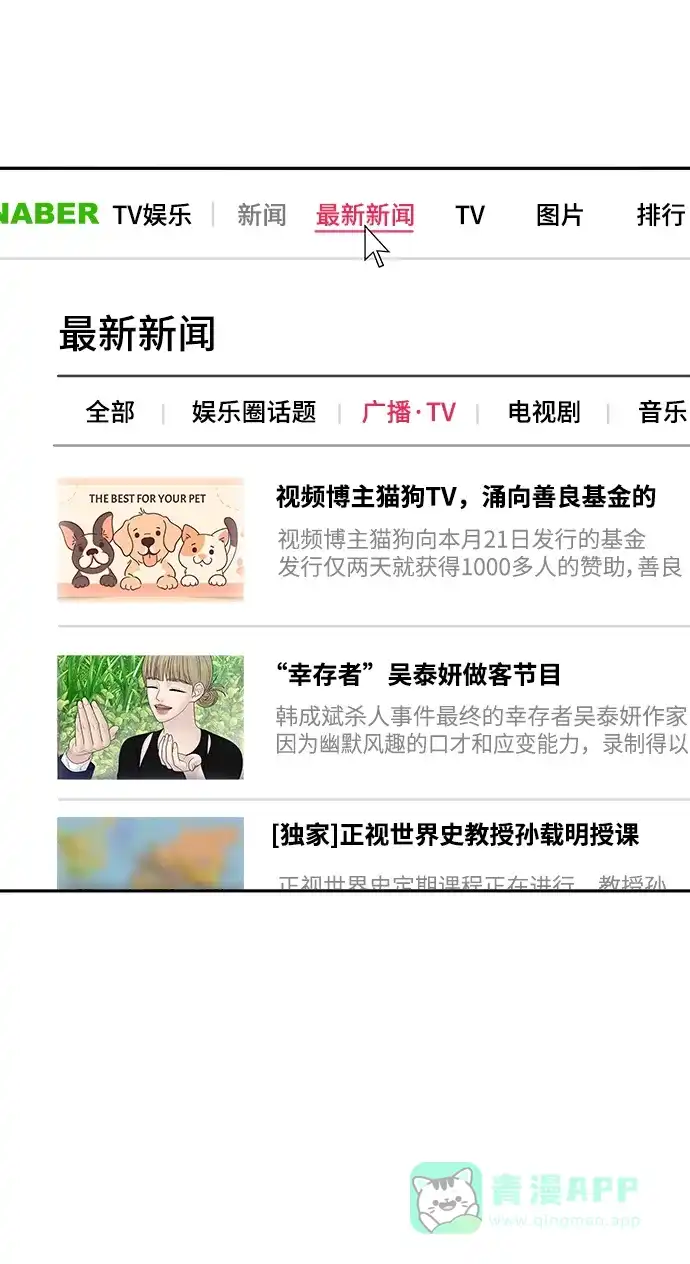 《幸存者偏差》[外传 5话] 宋俊泽 第13页