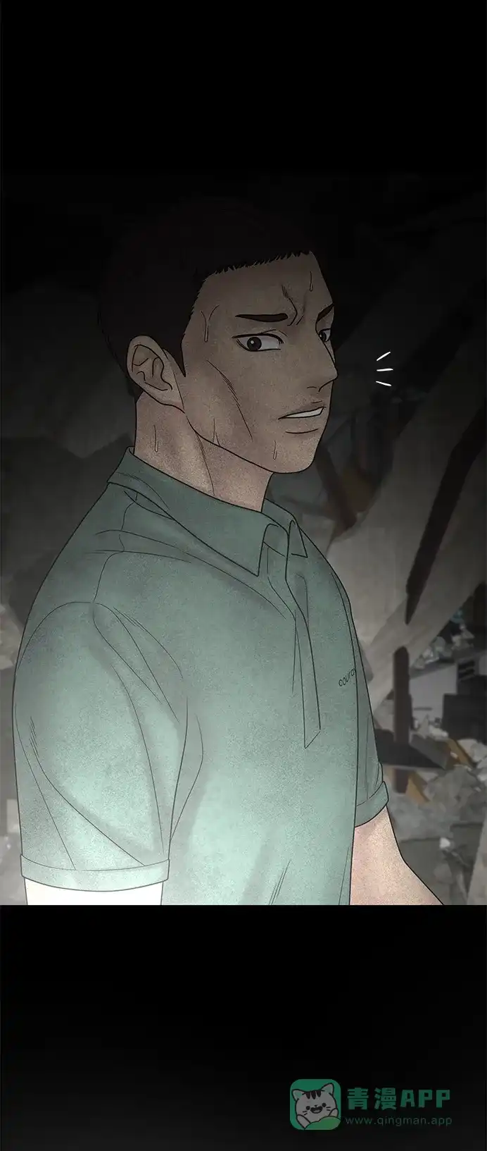 《幸存者偏差》[外传 5话] 宋俊泽 第22页