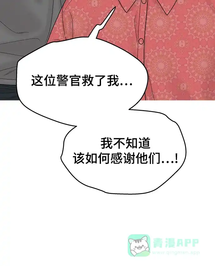 《幸存者偏差》[外传 5话] 宋俊泽 第94页