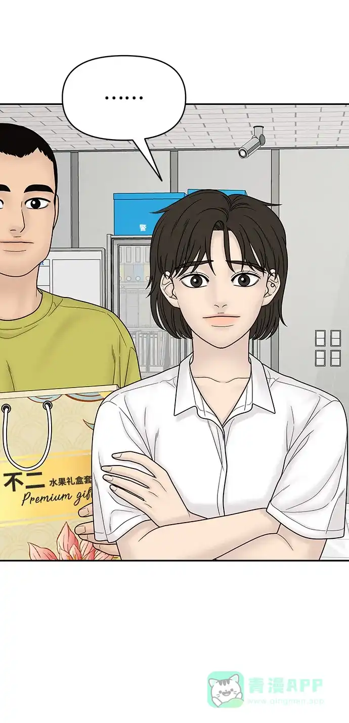 《幸存者偏差》[外传 5话] 宋俊泽 第69页