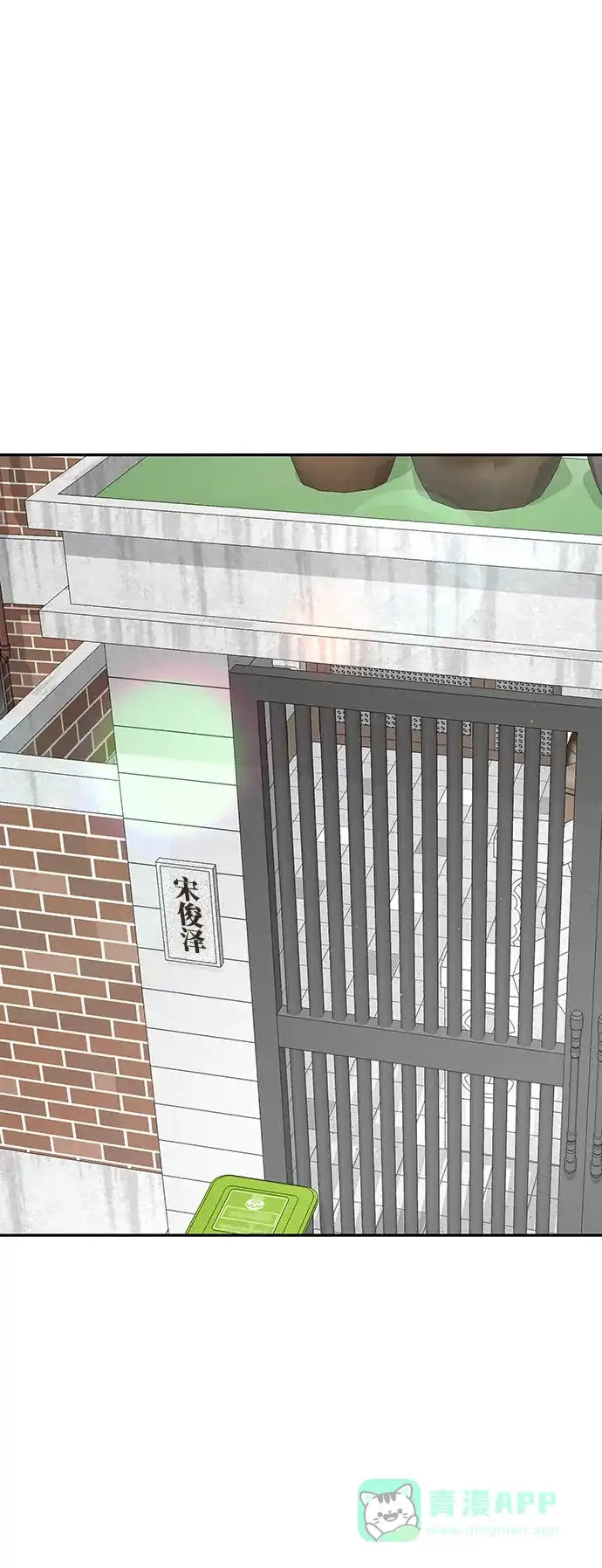 《幸存者偏差》[外传 5话] 宋俊泽 第104页
