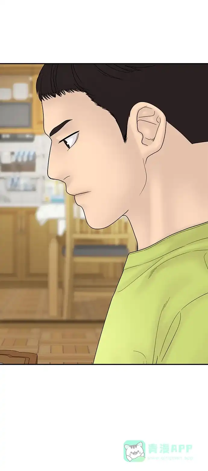 《幸存者偏差》[外传 5话] 宋俊泽 第109页