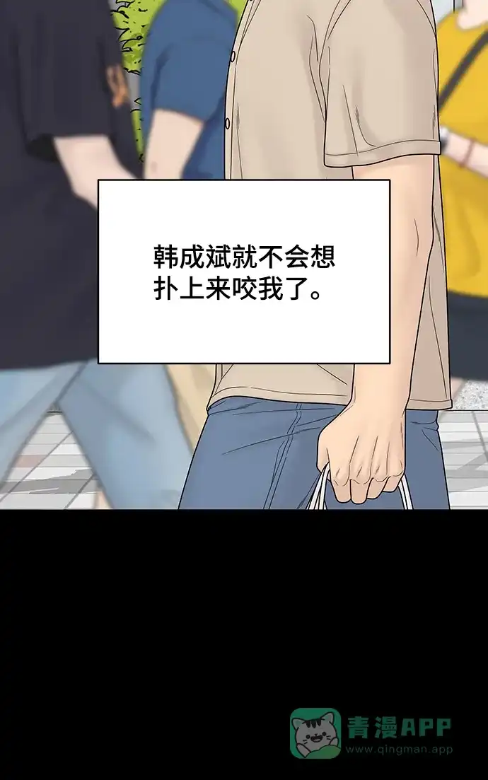 《幸存者偏差》[外传 5话] 宋俊泽 第62页