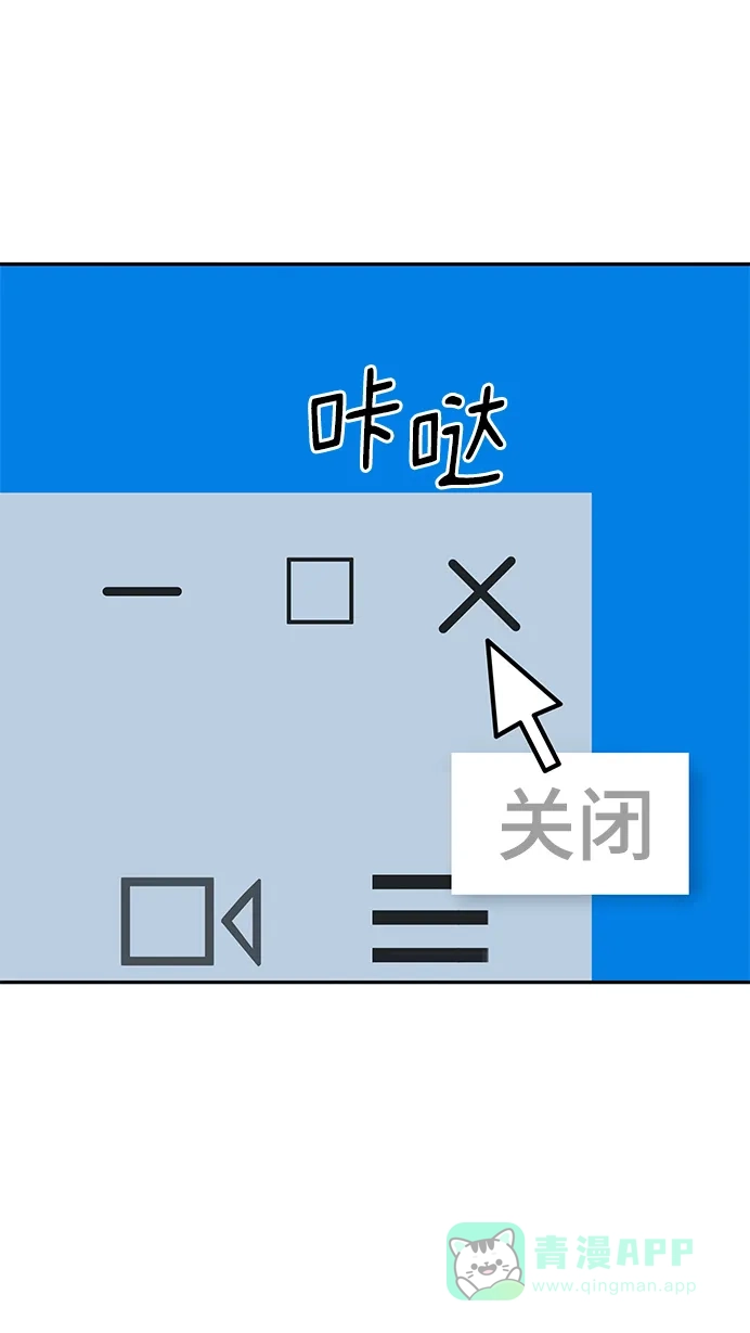 《幸存者偏差》[外传 5话] 宋俊泽 第8页