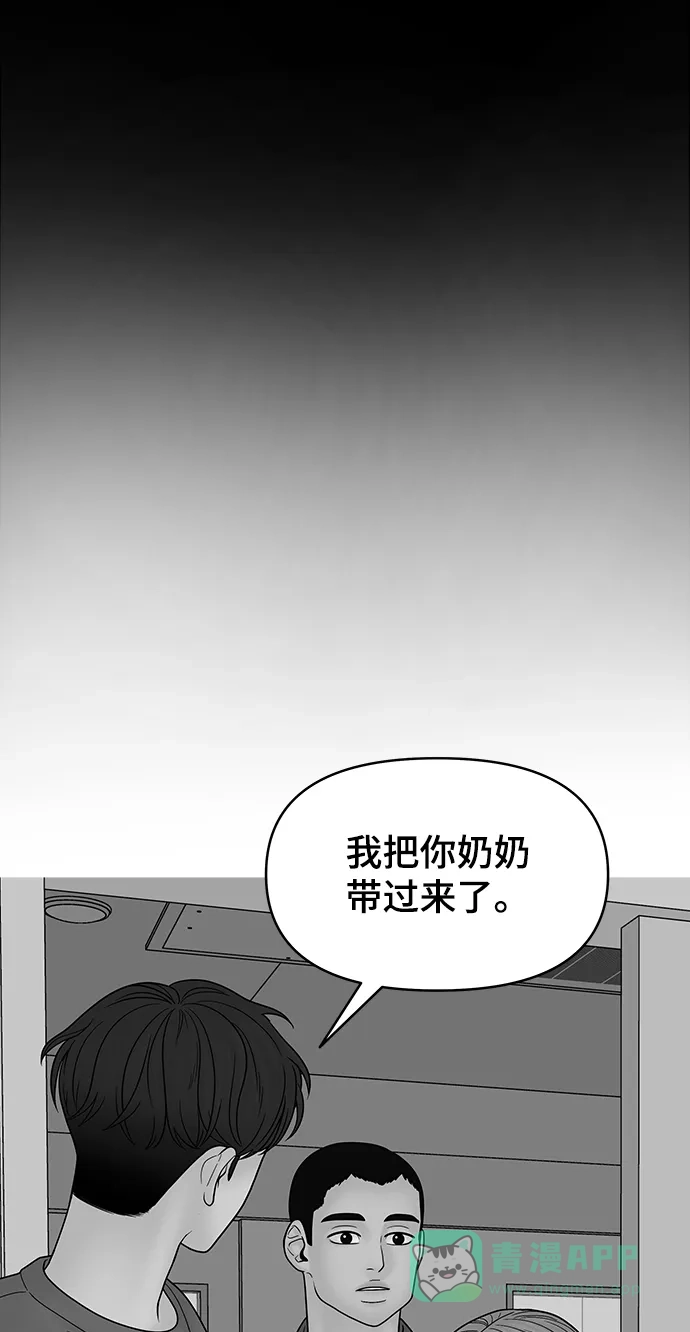 《幸存者偏差》[外传 5话] 宋俊泽 第91页