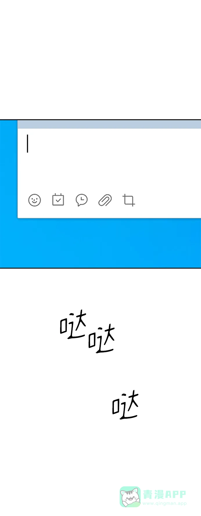 《幸存者偏差》[外传 5话] 宋俊泽 第6页