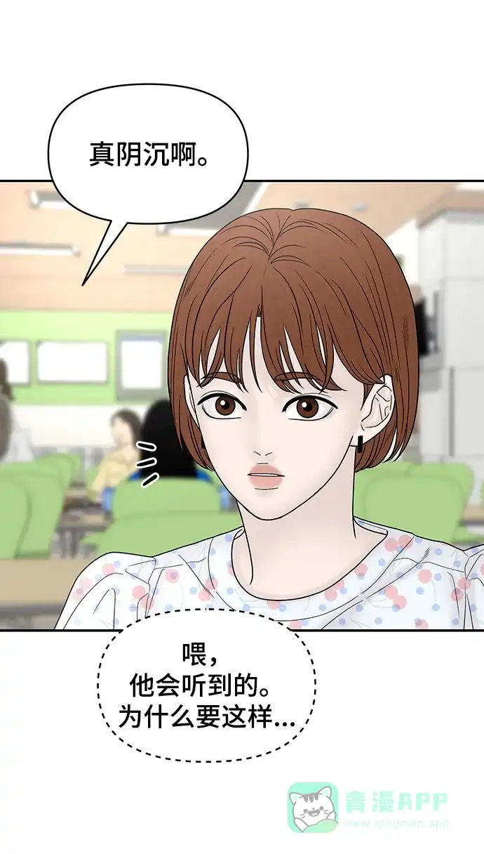 《幸存者偏差》[外传 6话] 那天 上 第56页