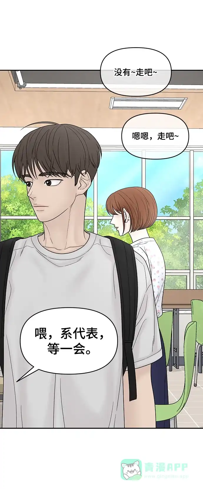 《幸存者偏差》[外传 6话] 那天 上 第59页