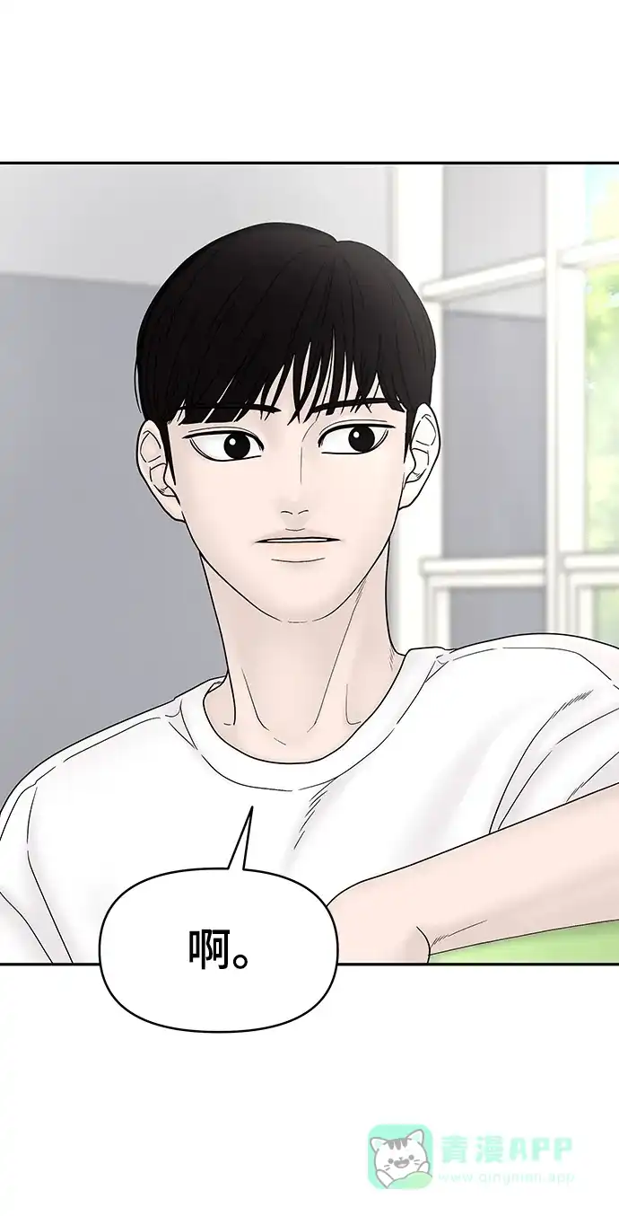 《幸存者偏差》[外传 6话] 那天 上 第13页
