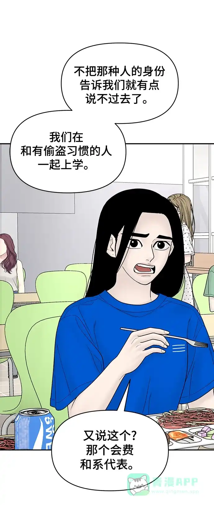 《幸存者偏差》[外传 6话] 那天 上 第17页